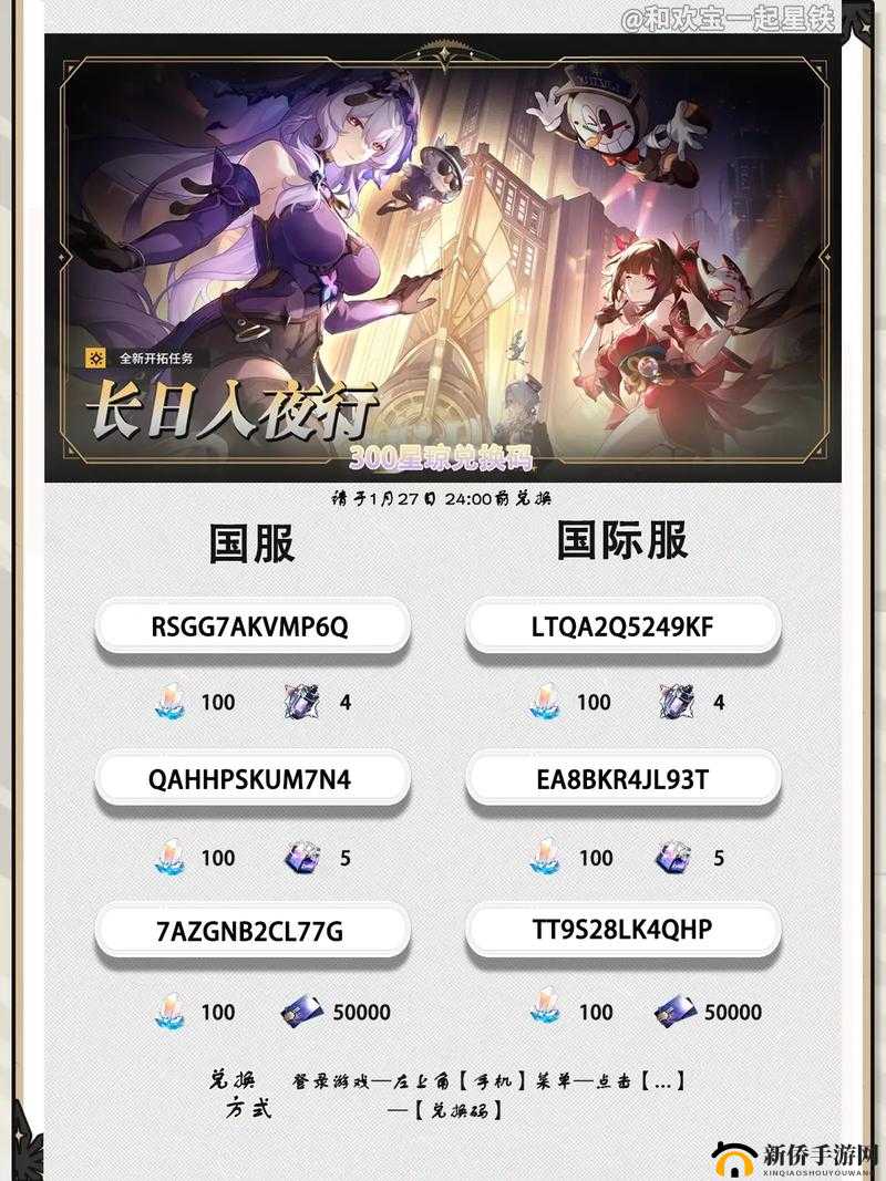 崩坏3新版本直播兑换码大放送,1.7版本水晶福利等你来拿!
