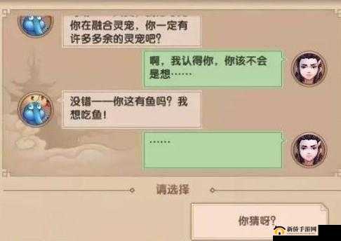 寻仙之旅,揭秘宠物融合奇遇的奇妙世界