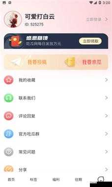 热心的朝阳群众 51cg3fun 糖心:传递正能量的社区守护者