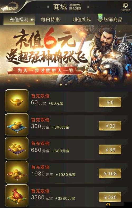 乱世王者元宝,获取与消费的艺术