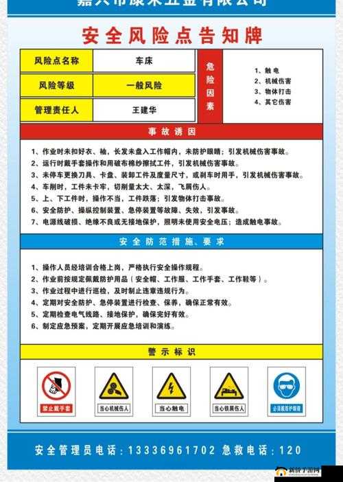 十八款禁用黄台入口 APP 相关内容及风险警示
