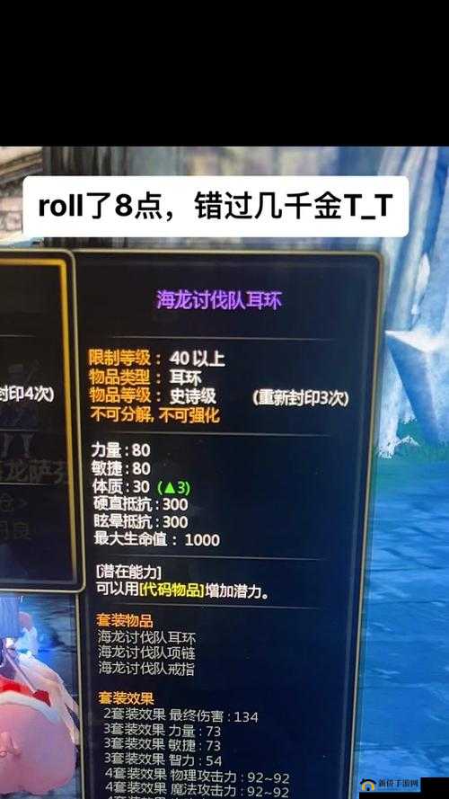 龙之谷手游箭神带什么龙玉,箭神龙玉介绍
