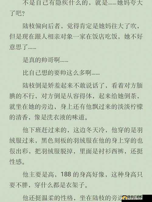 联姻对象 11h 怀孕:这突如其来的惊喜该如何面对
