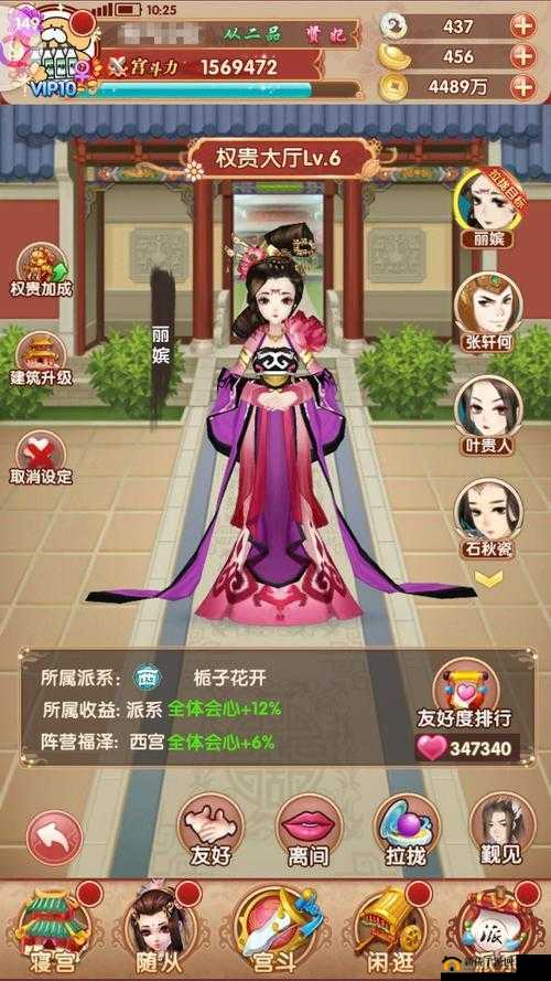 熹妃Q传剧情玩法介绍,宫斗戏这样玩