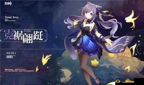 体验神奇冒险:沉睡的刻晴触摸游戏正式版之全新旅程