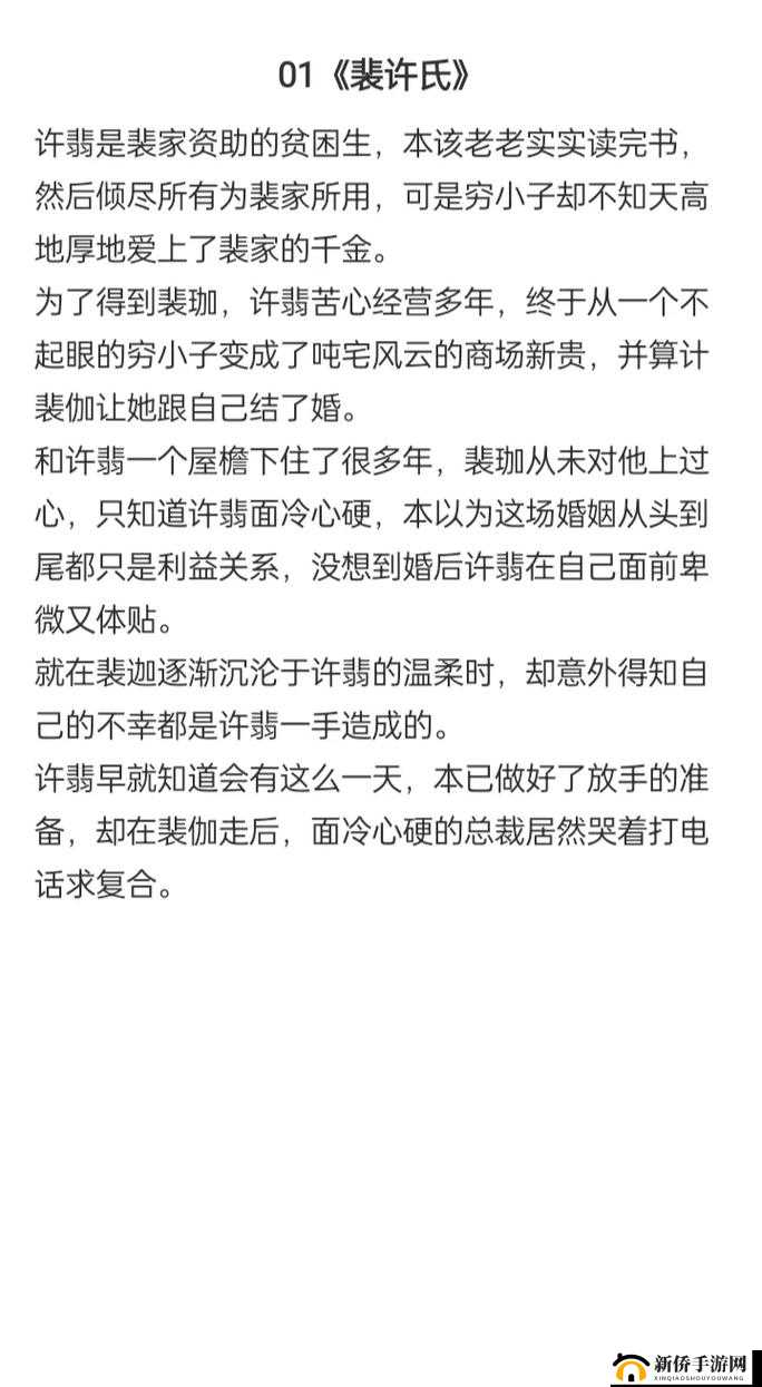 家庭乱小说五月天:一场别样的情感纠葛故事