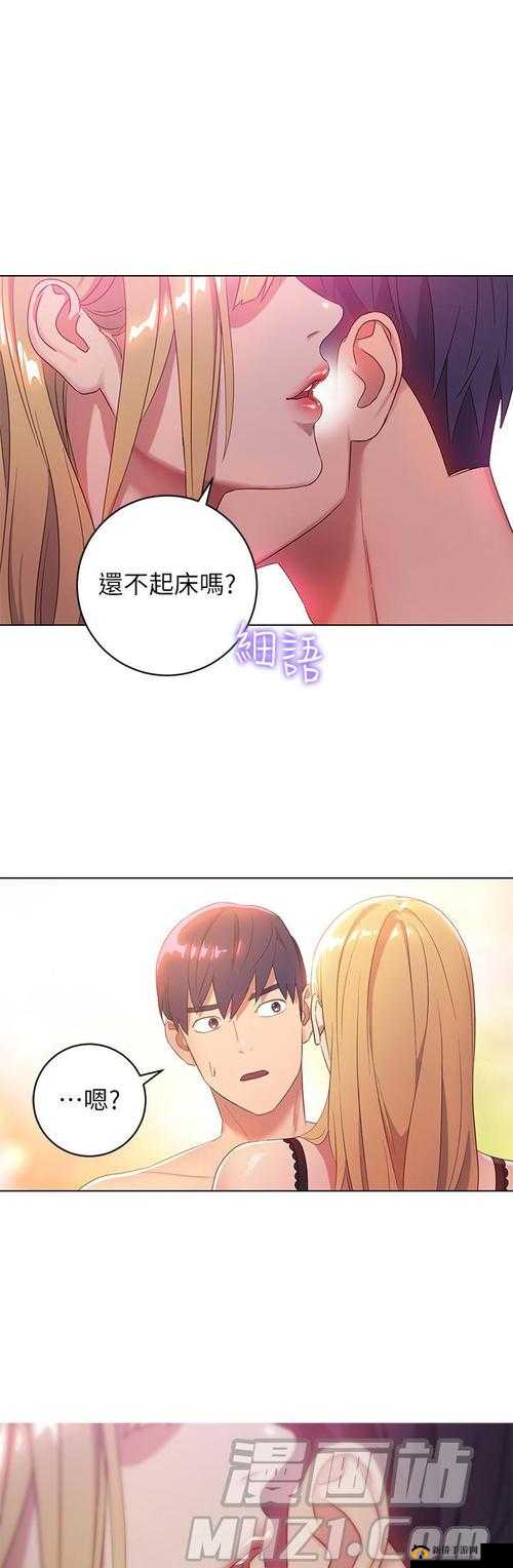 爱看漫画在线观看：宅男的俬密乐园