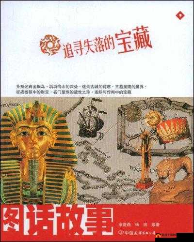 失落的宝藏:939W68W78W 背后的神秘故事