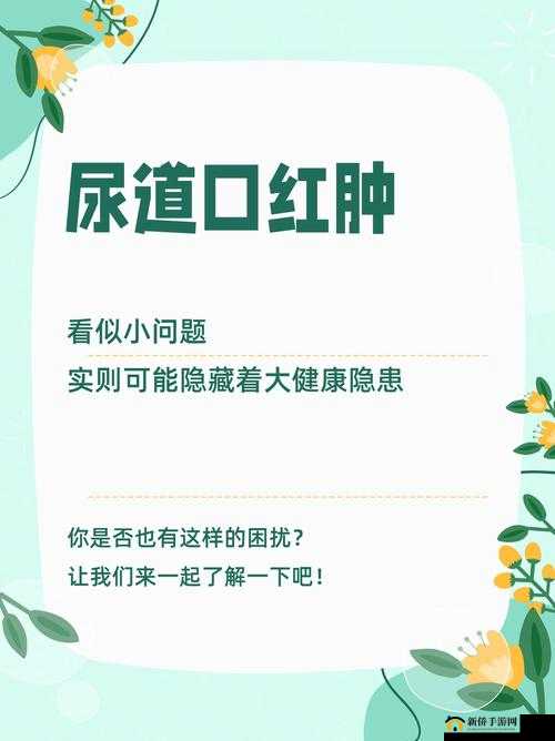 尿道口肥大的原因是什么:详解尿道口肥大的多种可能病因