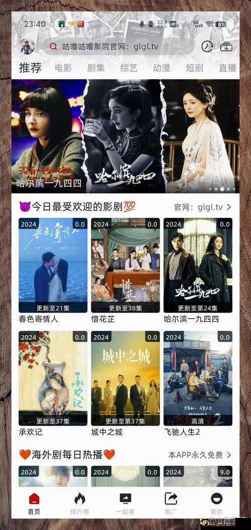 大地资源影视在线播放：畅享精彩影视的优质平台
