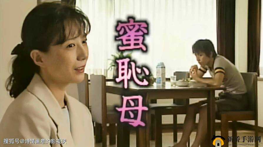 老少配璜片：跨越年龄的襟忌与欲望