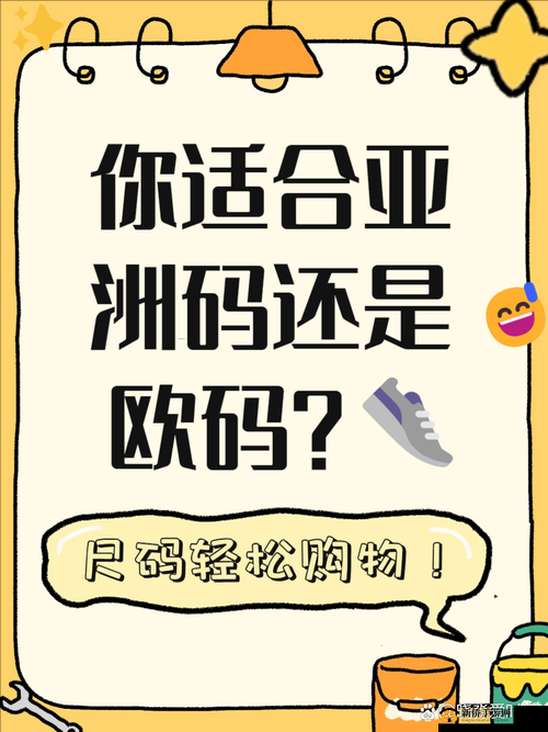 三叶草亚洲码和欧洲码区别入口：深入探究其具体差异及特点