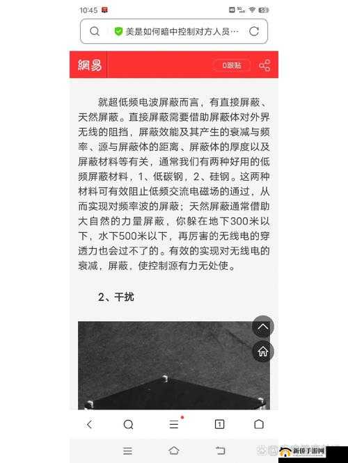 屏蔽器怎么解除以及相关原理和具体操作方法介绍