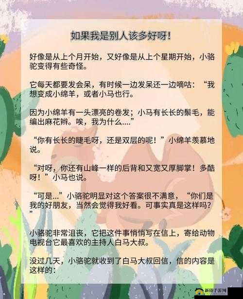 傻子村长免费全文阅读:精彩故事等你来探索