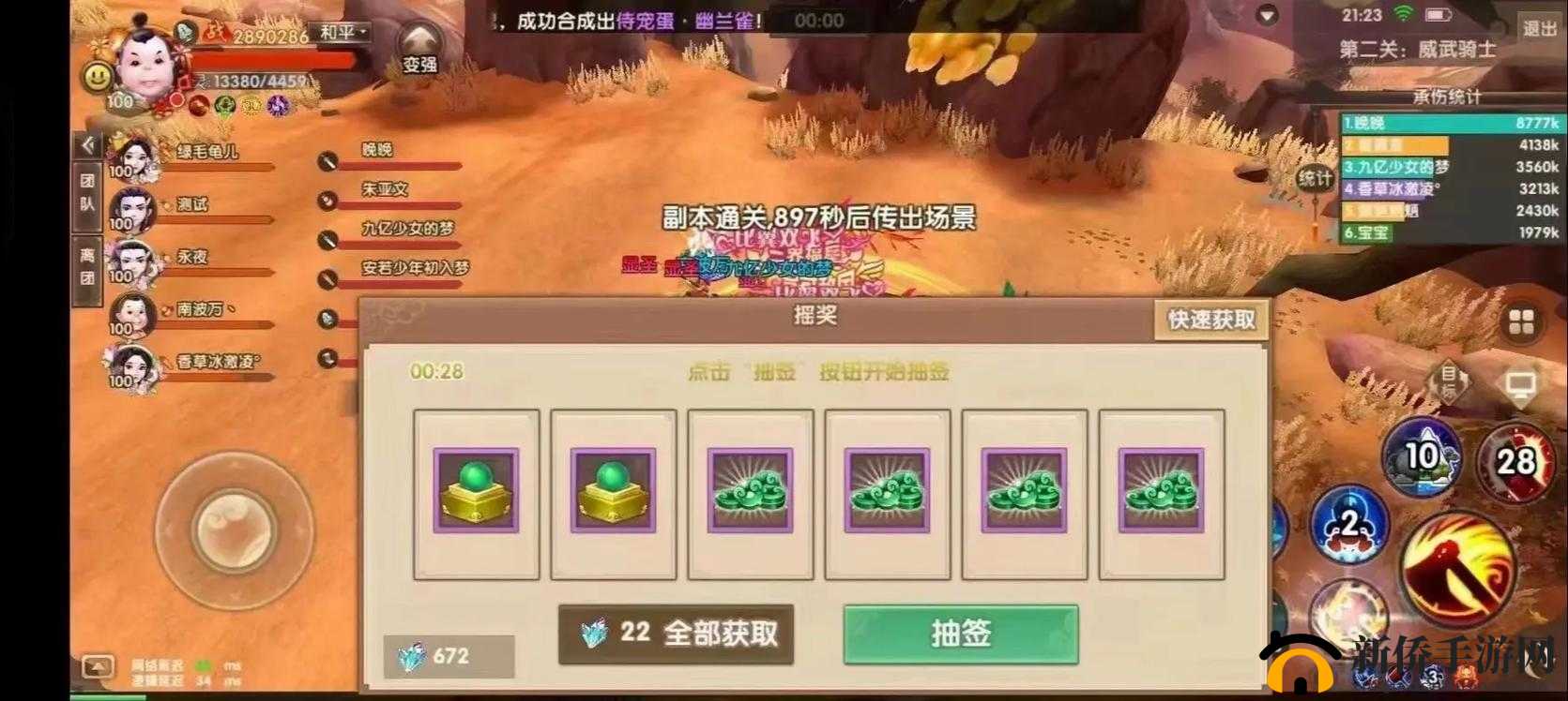 揭秘寻仙手游，全面解析慌张扁蛋隐藏任务的高效触发秘籍
