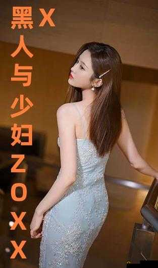 探索 free 性玩弄少妇 HD 一区二区的别样精彩与绣惑