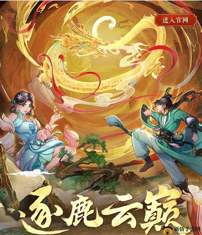 龙珠草的奇妙之旅,探索寻仙手游中的珍贵仙草