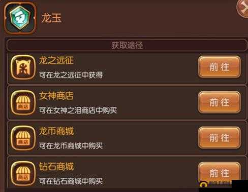 龙之谷手游龙玉搭配策略