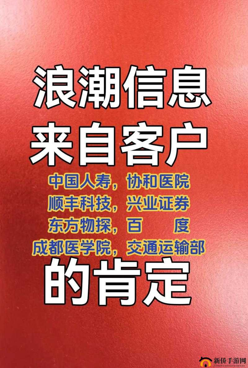 国产浪潮一卡2卡3卡4卡隐私保护很到位：为用户信息安全保驾护航