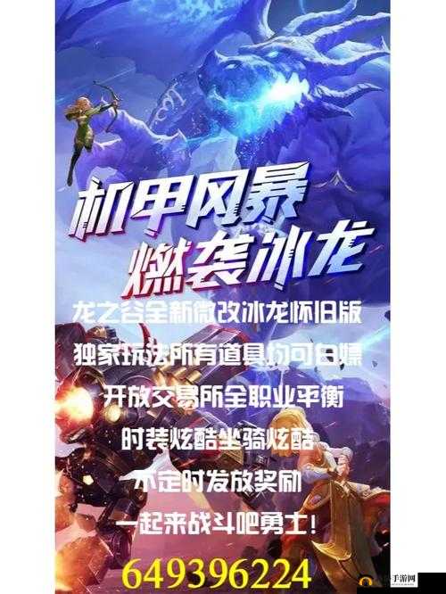 龙之谷手游活动深度解析，炫酷玩法与高效资源管理的艺术之道