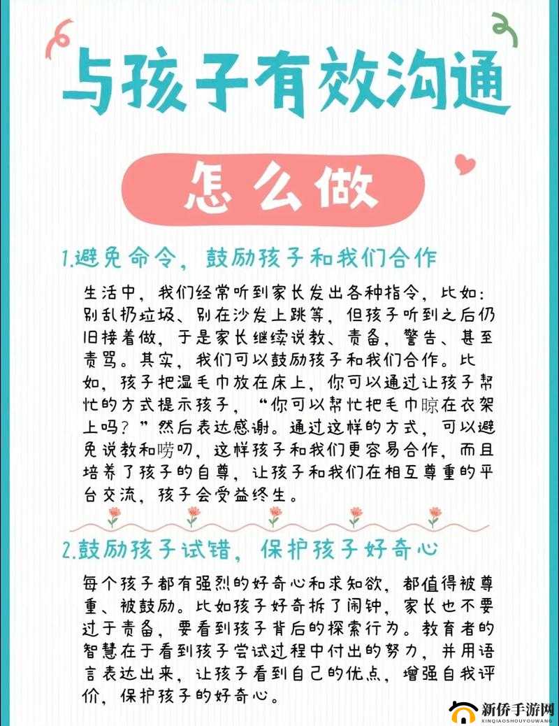 面对叛逆儿子暴躁老妈的解决方法:如何建立良好亲子关系与沟通技巧