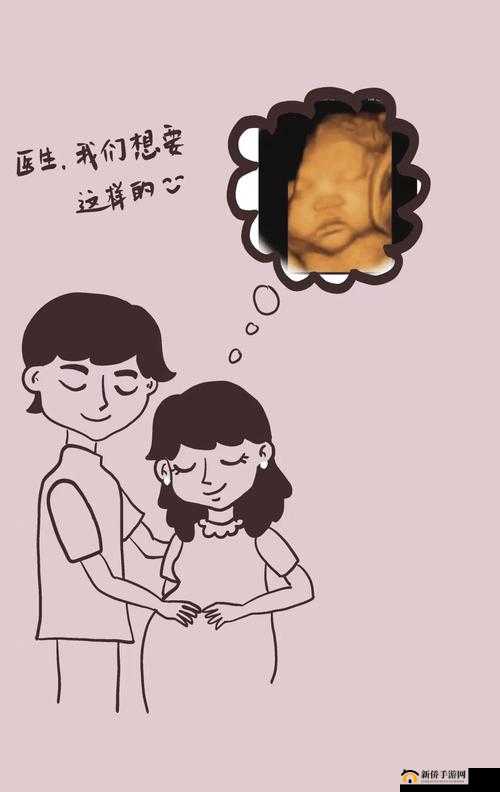 孕妇性猛交:探索孕期性健康的神秘领域