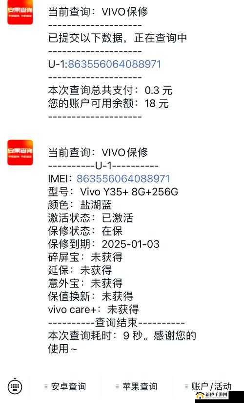 黄金软件下载 3.3 版 vivo ：畅享便捷应用体验