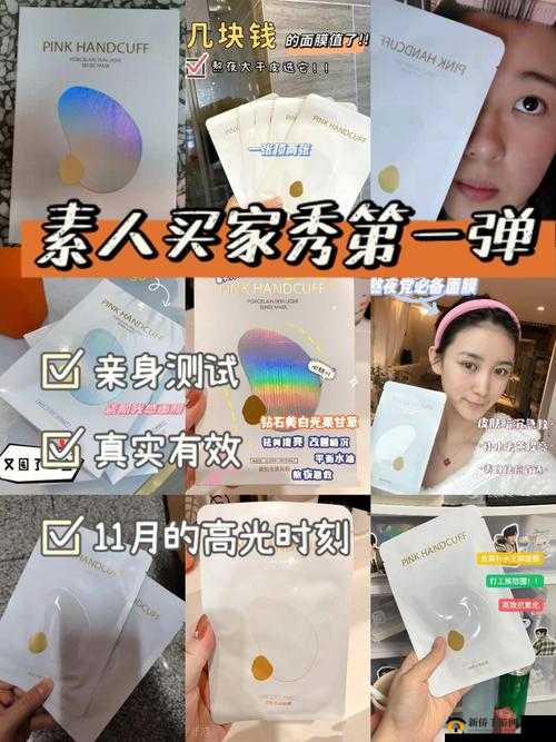 面膜胸口处及下边易鼓包的奇特现象探讨