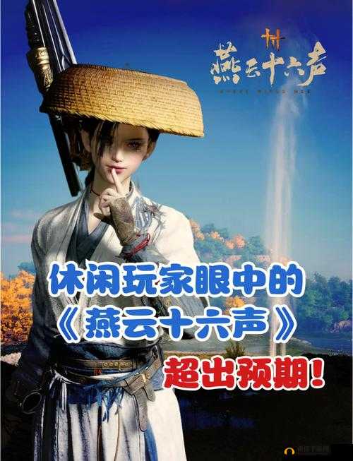燕云十六声公孙大爷怎么打:技巧与策略分享