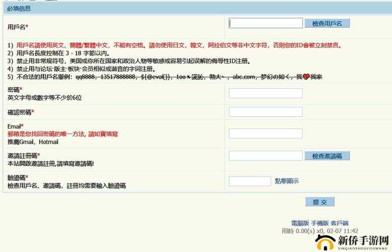 草榴邀请码获取及相关使用说明