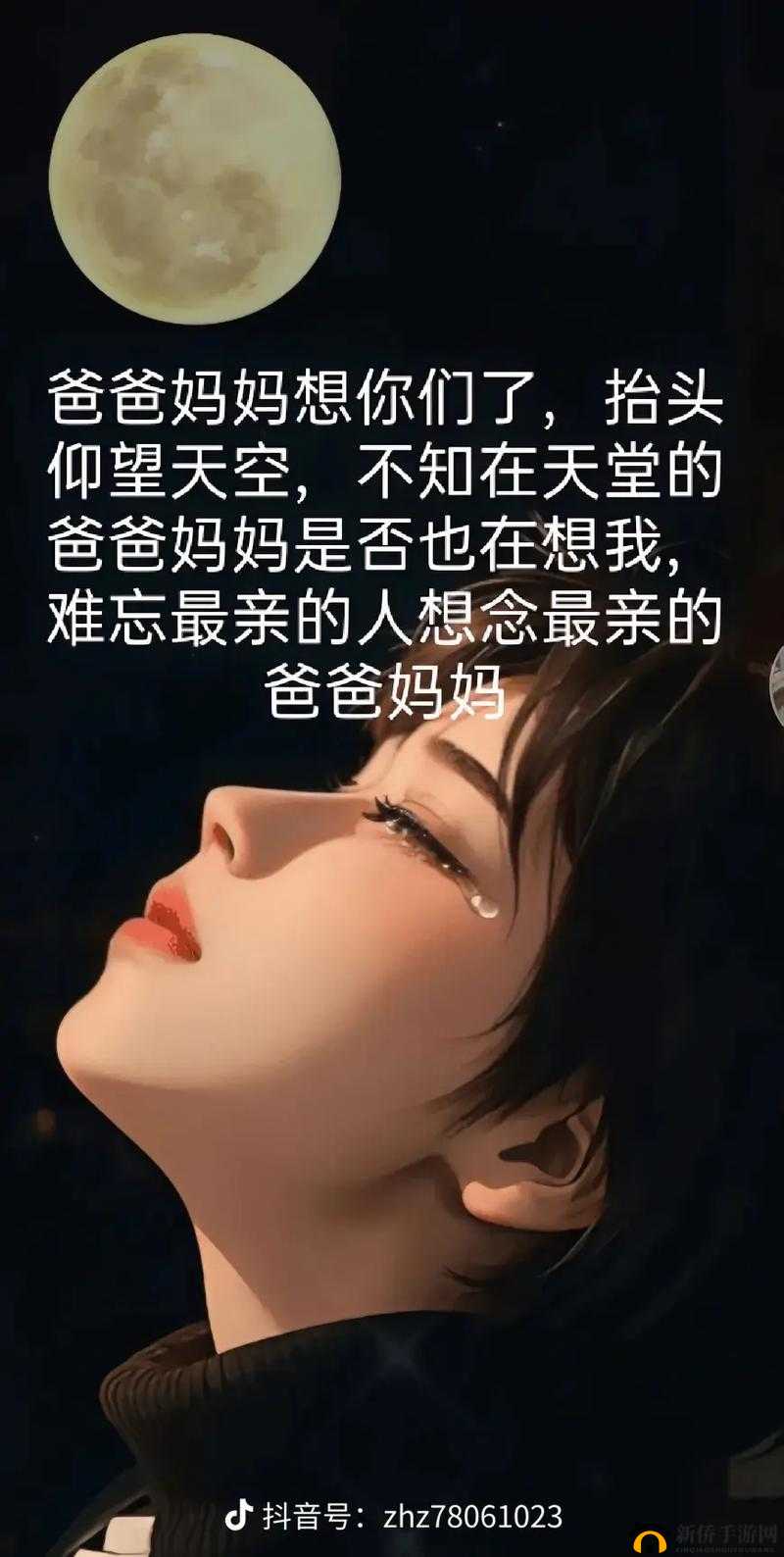 爸爸出国以后无忌妈妈的说说心情:对远方亲人的思念与牵挂