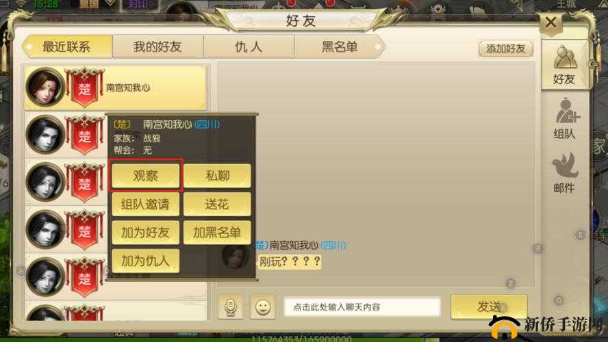 醉玲珑手游组队功能介绍,新手如何高效组队