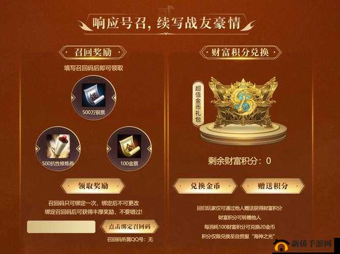 轩辕传奇手游，揭秘师门任务的丰厚奖励