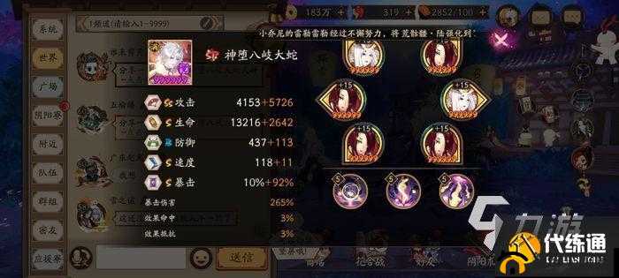 阴阳师深度解析,单拉式神妖琴师御魂搭配秘籍