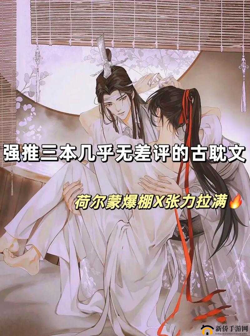 男生古装小说：男主撕开呐衣吸乃头的襟忌爱恋