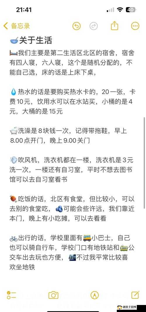 大学生活全方位指南:从学习到社交面面俱到