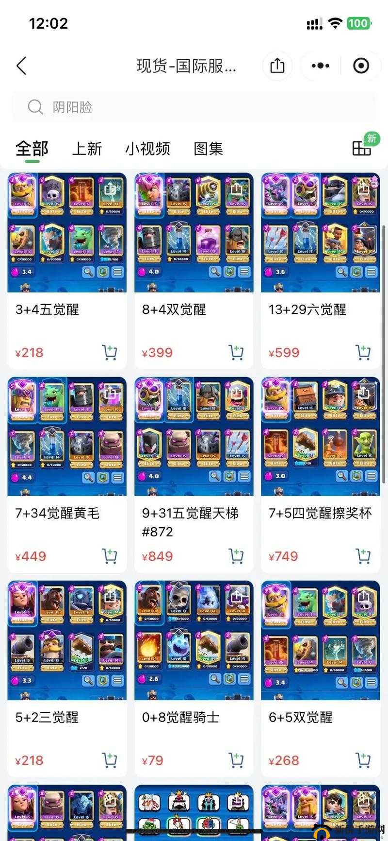 皇室战争矿工飞桶骗小闪攻略,攻守兼备的消耗打法