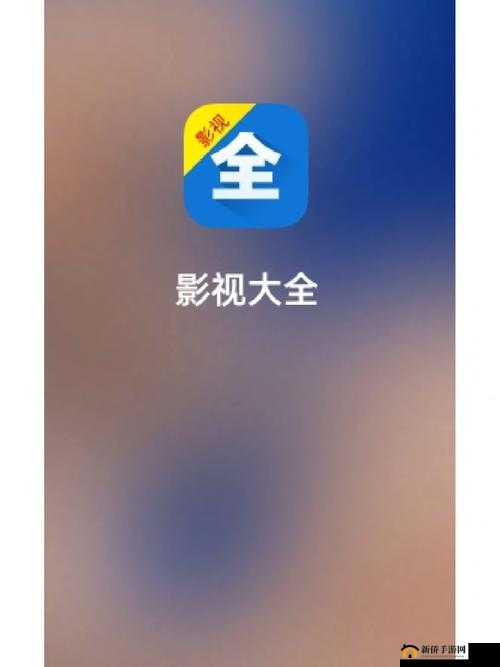 寻找最好看免费的影视大全:带你探索精彩影视世界