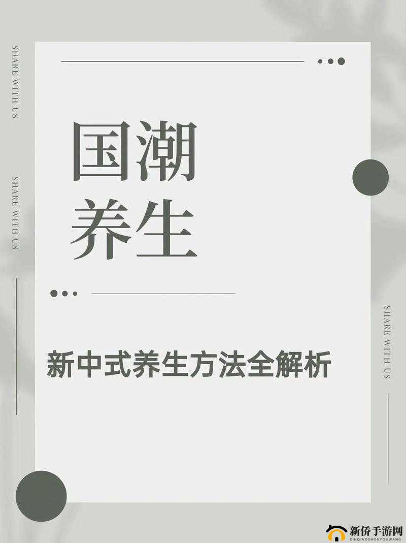 国精产品 W灬源码 1688 养生：开启健康养生新境界