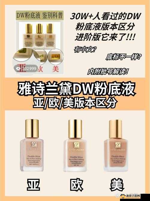 DW 亚洲版和欧洲版区别之分析对比及详细解读