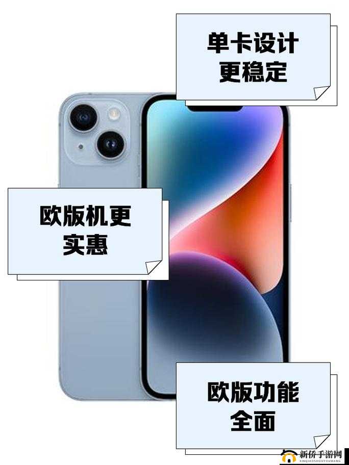iPhone14 欧美版:引领时尚潮流的科技先锋