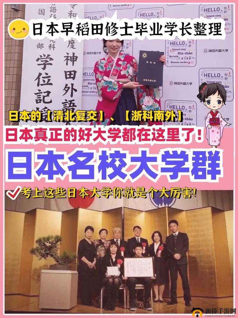 日本三十一岁上大学正常吗:探究其背后的原因与意义