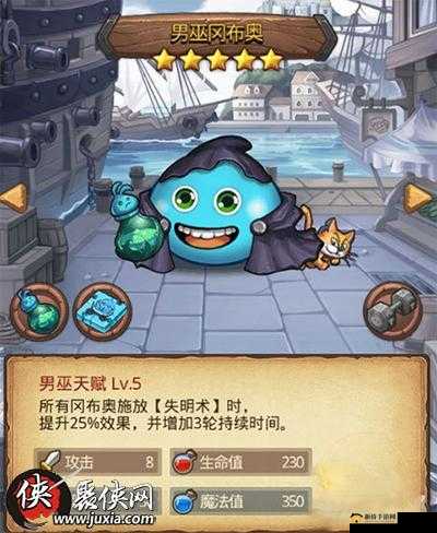 不思议迷宫男巫的猫怎么样?男巫的猫好用吗?