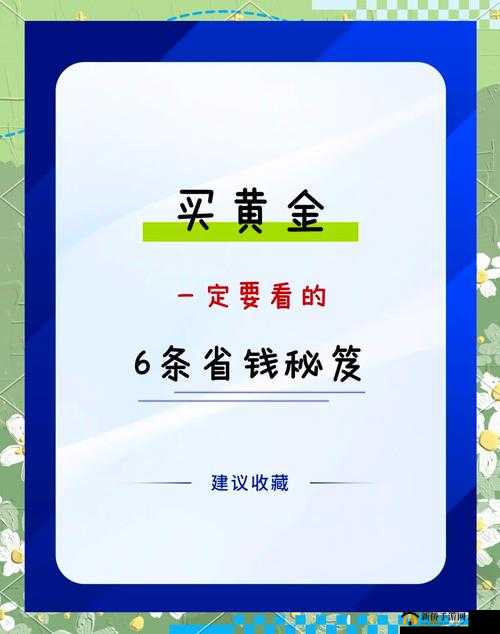 黄金网站 APP 在线看实时行情:助您把握投资最佳时机