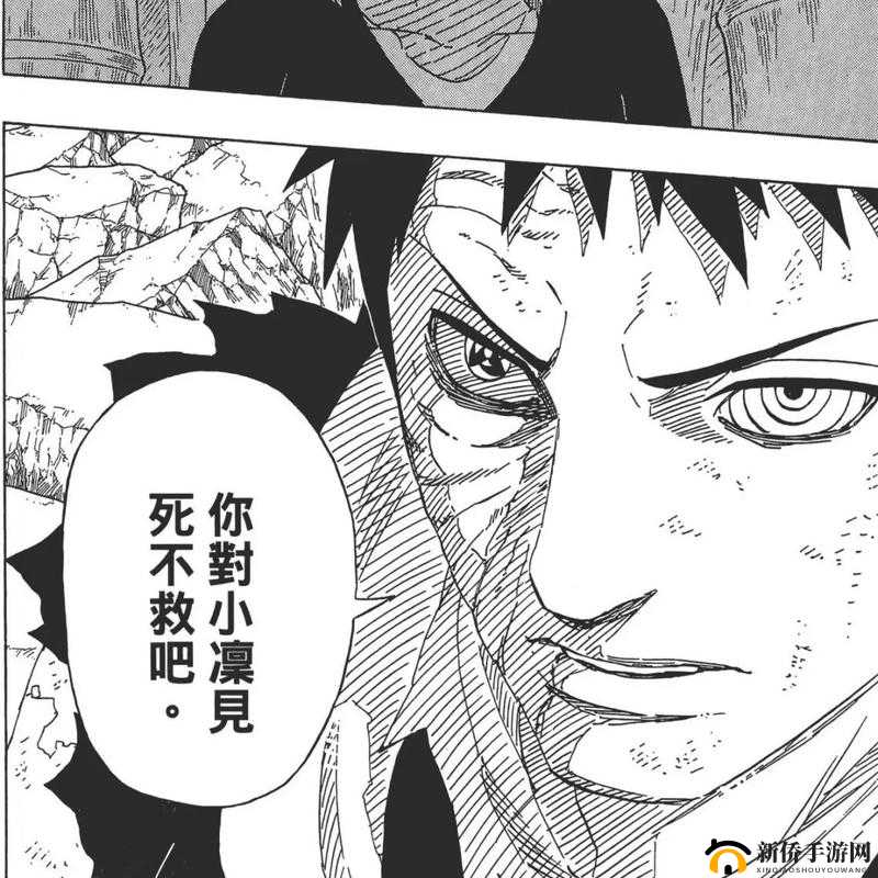 火影忍者漫画漫漫看:带你走进精彩的忍者世界