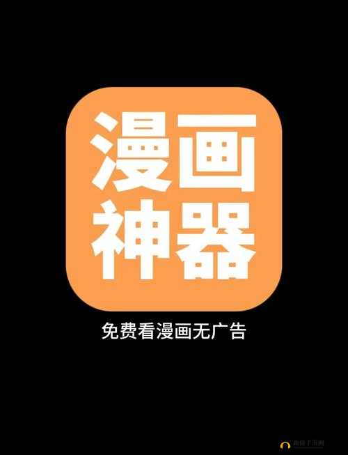 成品人漫画永不收费,畅享精彩无后顾之忧