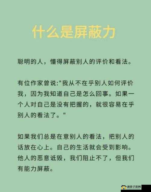屏蔽处理具体所指：详细解读屏蔽处理的含义与方式