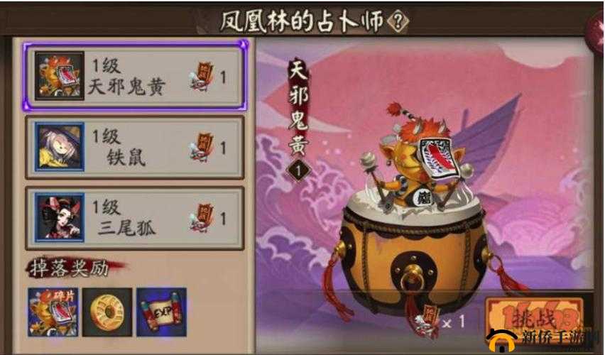 阴阳师天邪鬼黄哪里多?天邪鬼黄悬赏位置一览