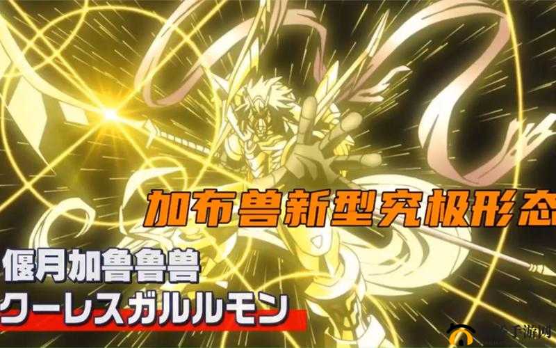 究极数码进化8月14日新服最速获得加鲁鲁兽攻略