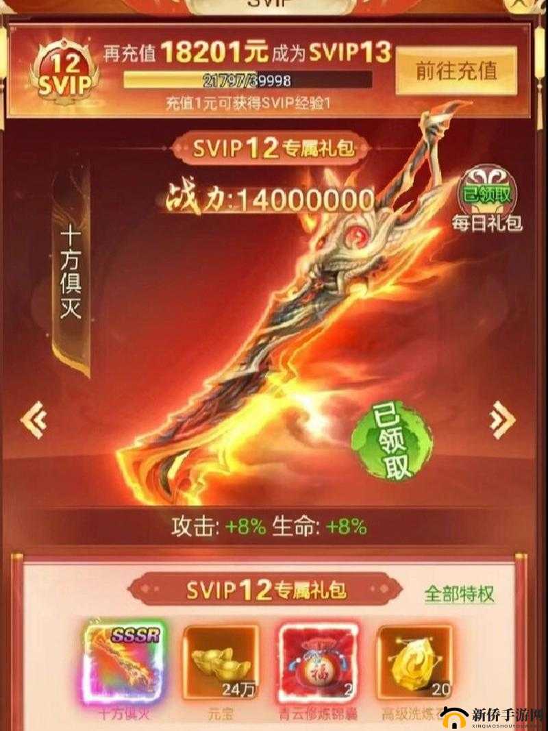 青云诀8月14日新服活动攻略，掌握高效策略，轻松获取顶级红色武器